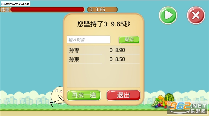每逢佳节胖三斤安卓版截图2