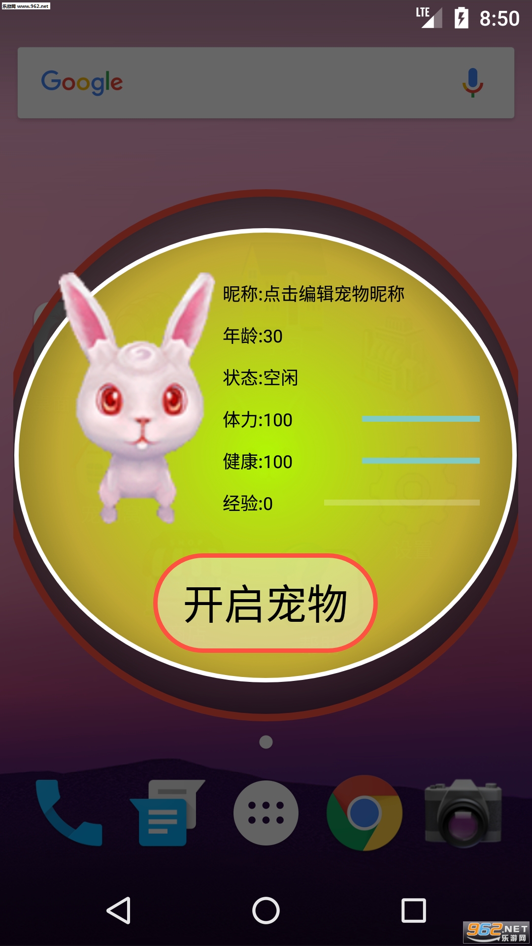 桌面萌宠在手机上到处跑的桌宠软件截图1