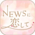 NEWS��������(��NEWS�����к�����)