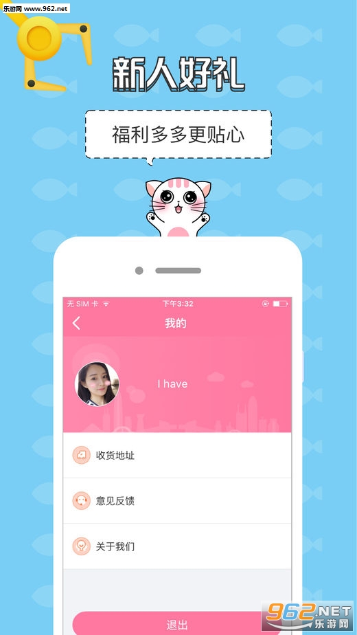 心动抓娃娃软件截图3