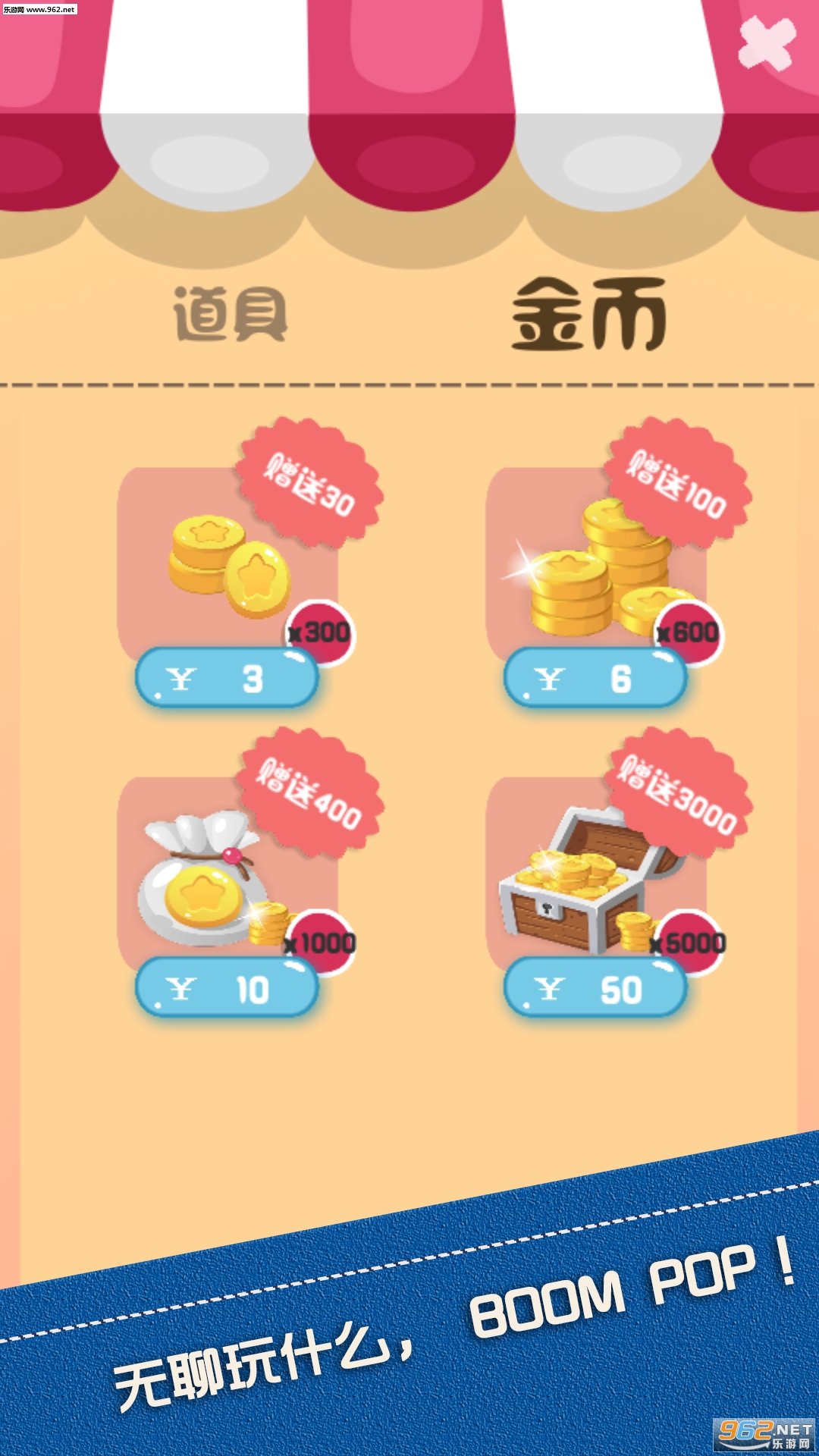 BoomPop��׿���ͼ0