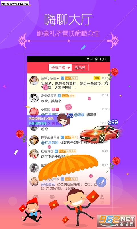 ��Ȥ���Ѱ�׿��1.0.0��ͼ1