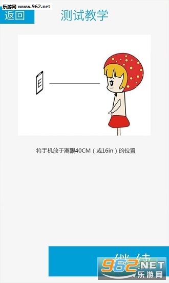 标准视力测试软件截图2