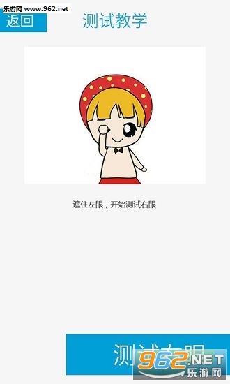 标准视力测试软件截图1