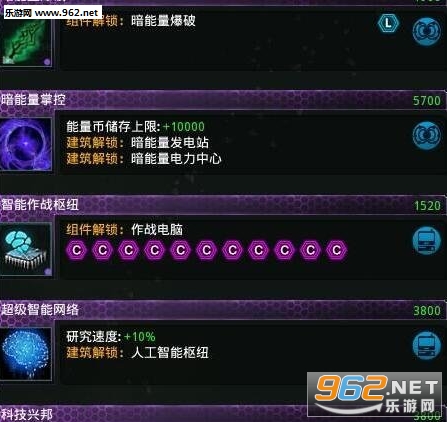 群星增加大量极限科技MODv2.0截图1