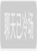 �Է��ѿ�����λ���������ͼƬ