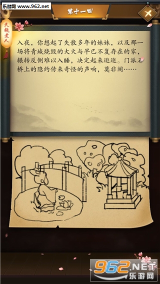 这是武侠吗官方版截图1
