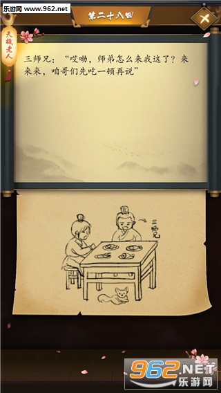 这是武侠吗官方版截图2