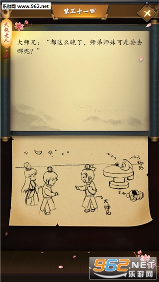 这是武侠吗官方版截图3