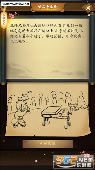 这是武侠吗官方版截图4