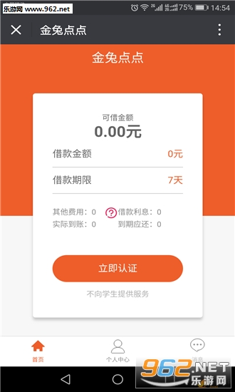 ���õ�㼫�ٰ�app��ͼ2