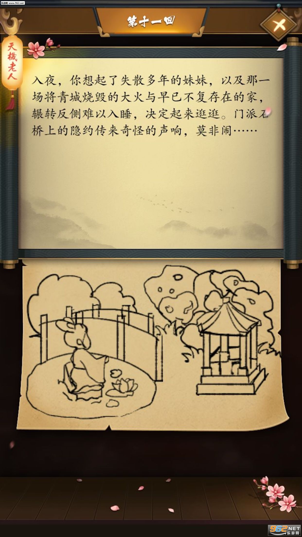 这是武侠吗安卓版截图3