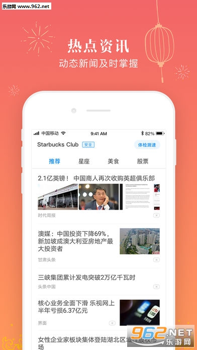 wifi万能钥匙主人版挣钱版截图1