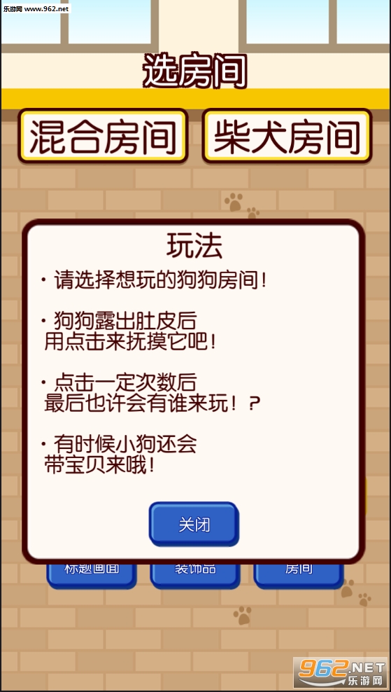 ����С����Ϸ��׿���ͼ3