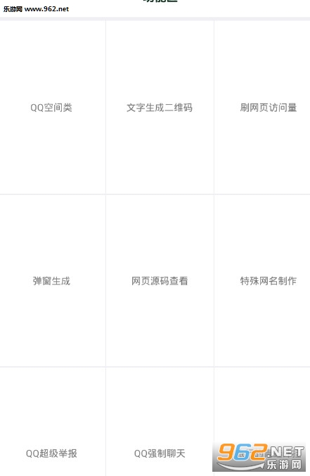 Xzero工具箱app截图1