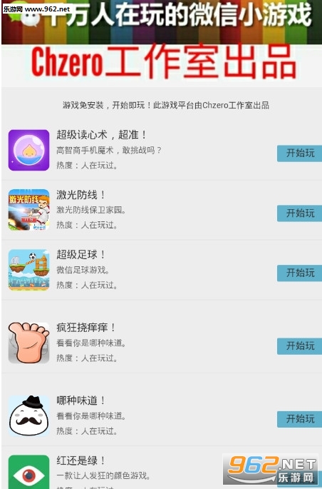 Xzero工具箱app截图2