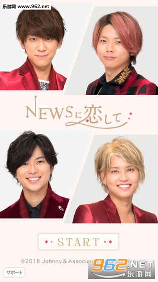 NEWSに恋して(恋上NEWS中文版)截图2
