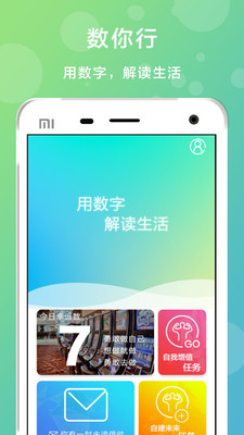 ������app��ͼ3
