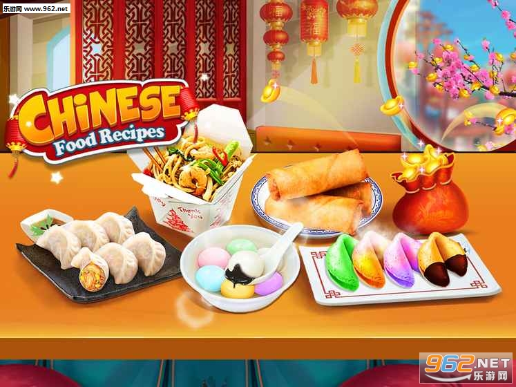Chinese Food Recipes - Lunar New Year(�в���⿴�ʦ����������Ϸ)��ͼ0