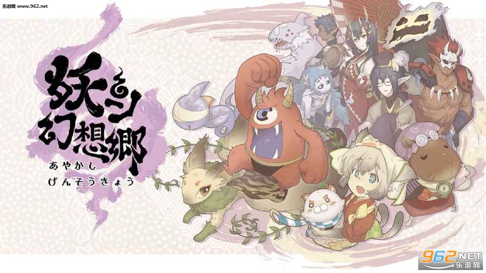 妖シ幻想郷(妖怪幻想乡安卓版)截图0