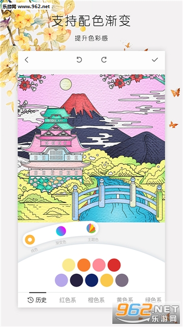 涂色大师Ecolor手机版截图1