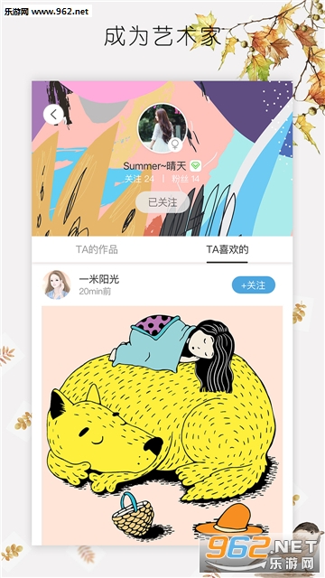 涂色大师Ecolor手机版截图4