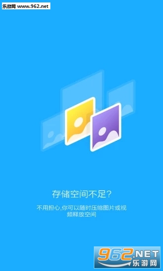 PhotoZip图片压缩工具截图0