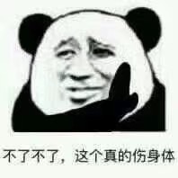 偶像行为请勿上升粉丝表情包图片截图0