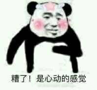 偶像行为请勿上升粉丝表情包图片截图1