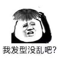 偶像行为请勿上升粉丝表情包图片截图6