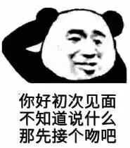 偶像行为请勿上升粉丝表情包图片截图7