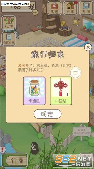 �Ѥ����ɭ(��Ѷ����è��Ϸ�׷���)��ͼ0