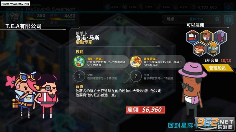 看!土豆们的宇宙飞船官方测试版截图1