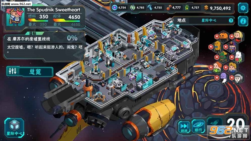 看!土豆们的宇宙飞船官方测试版截图3