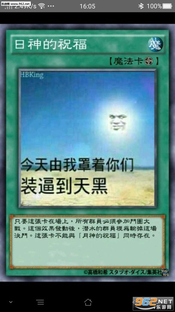 游戏王卡组表情包合集截图3