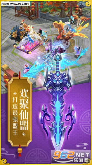 风流修仙手游官方版截图1