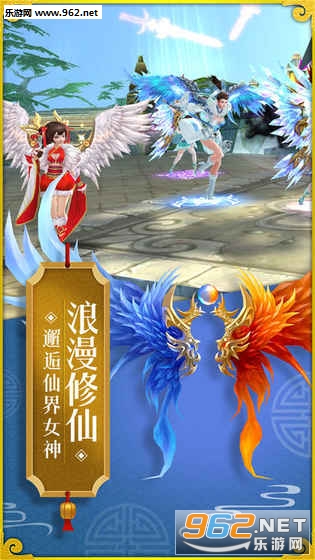 风流修仙手游官方版截图0