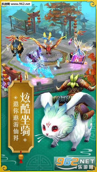风流修仙手游官方版截图2
