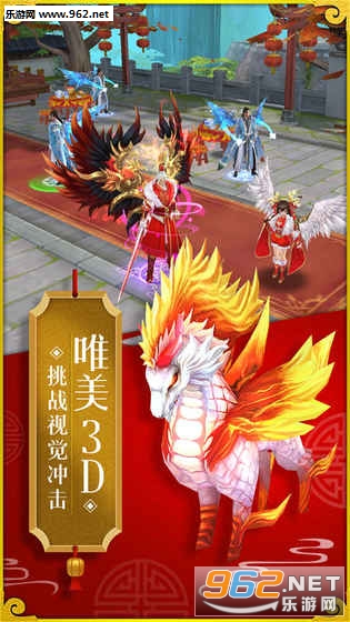 风流修仙手游官方版截图3
