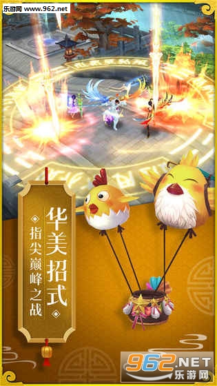 风流修仙手游官方版截图4