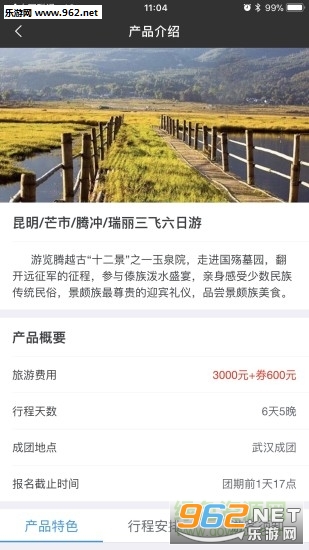 钱夹子旅行神器安卓版截图2