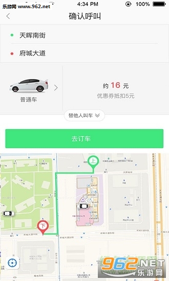 快达用车安卓版截图0