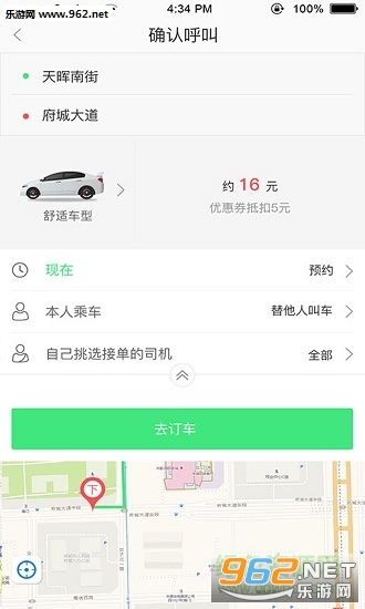 快达用车安卓版截图1