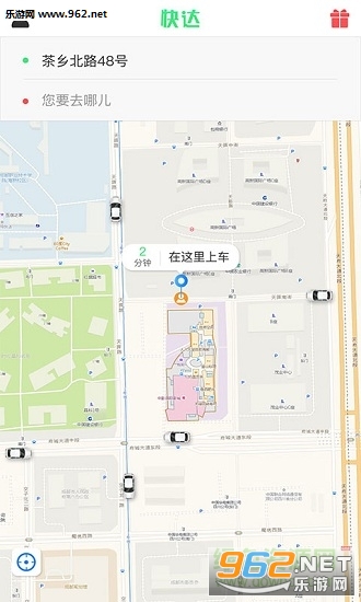 快达用车安卓版截图2
