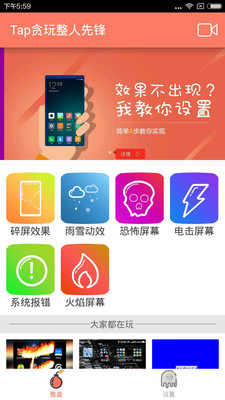 Tap̰�������ȷ��ֻ�app��ͼ0