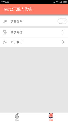 Tap̰�������ȷ��ֻ�app��ͼ4
