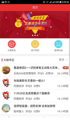 �ֹ�360�ٷ����ͼ2