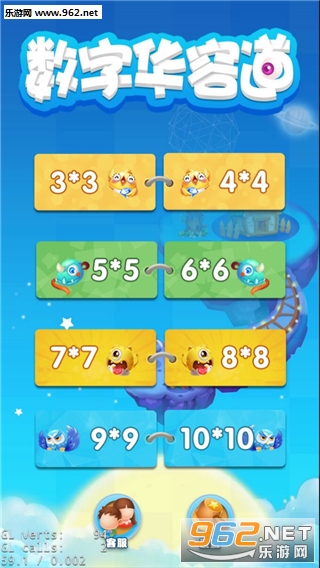 数字华容道手游官方版截图0
