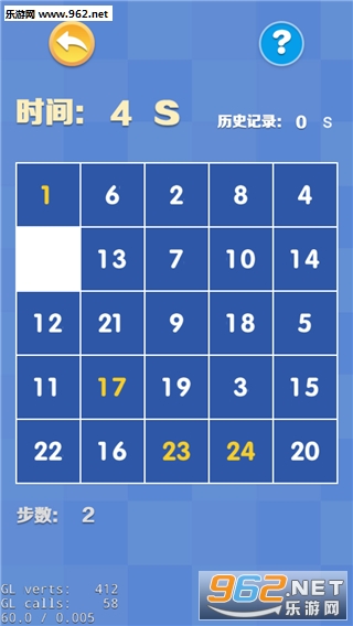 数字华容道手游官方版截图3