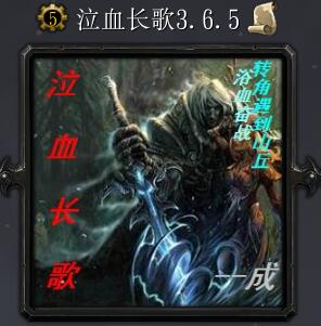 ��Ѫ����v3.6.5��ʽ�� ������/��������